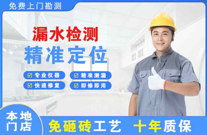 霞山漏水检测精准定位